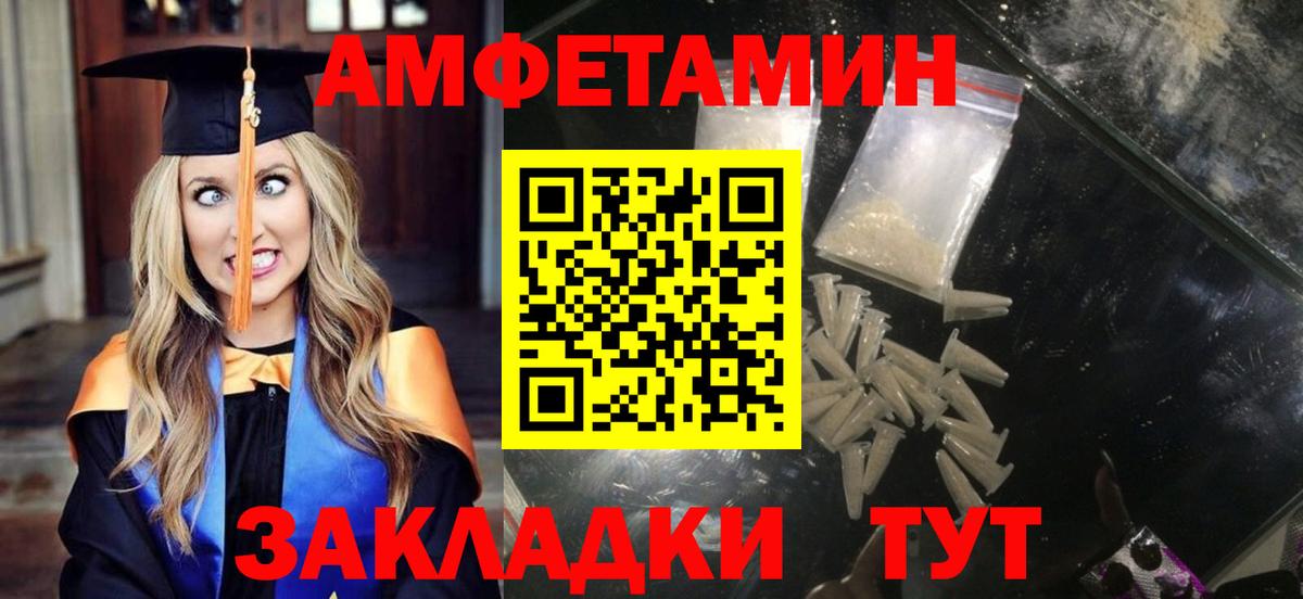 Amphetamine 98%  Амфетамин  Михайловка  Вход с VPN 