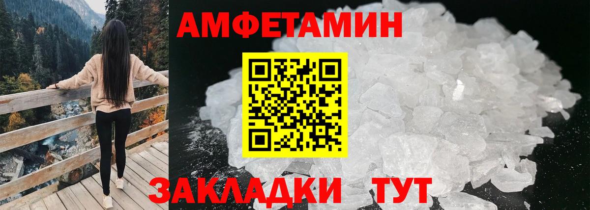 Amphetamine Розовый Михайловка