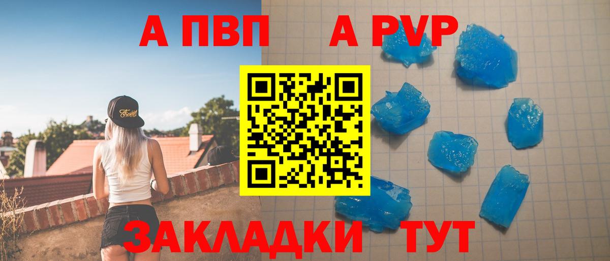 Alpha PVP крисы CK Михайловка