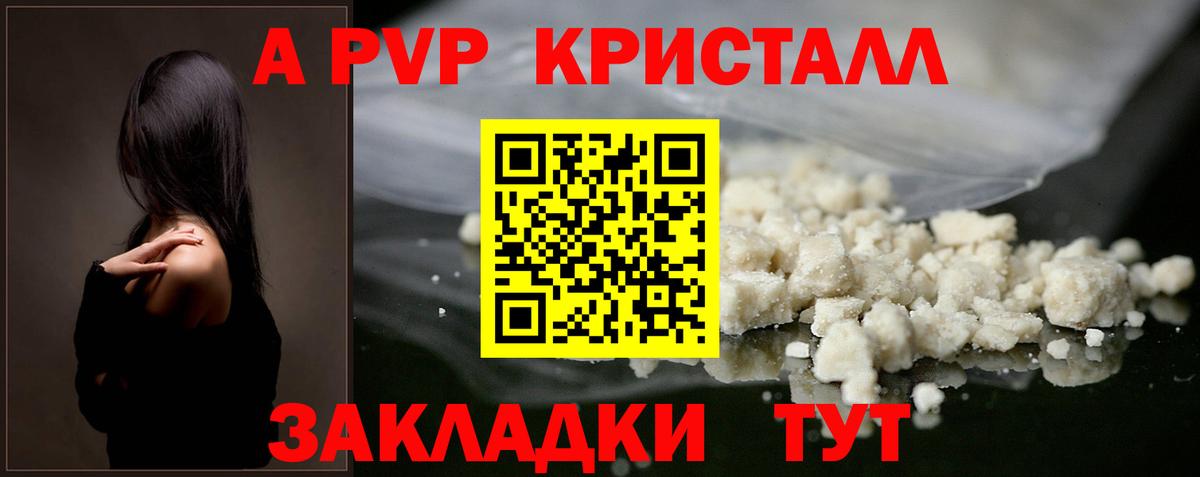 Михайловка  Alpha PVP  Alfa_PVP СК КРИС  Вход с VPN  закладка  A-PVP СК 