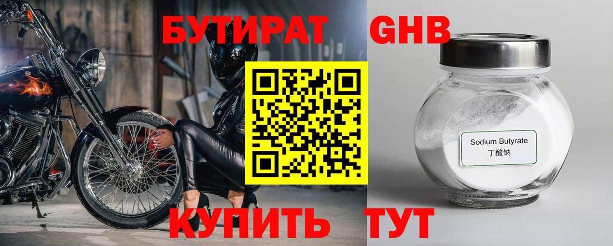 Михайловка  БУТИРАТ BDO  Вход с VPN 