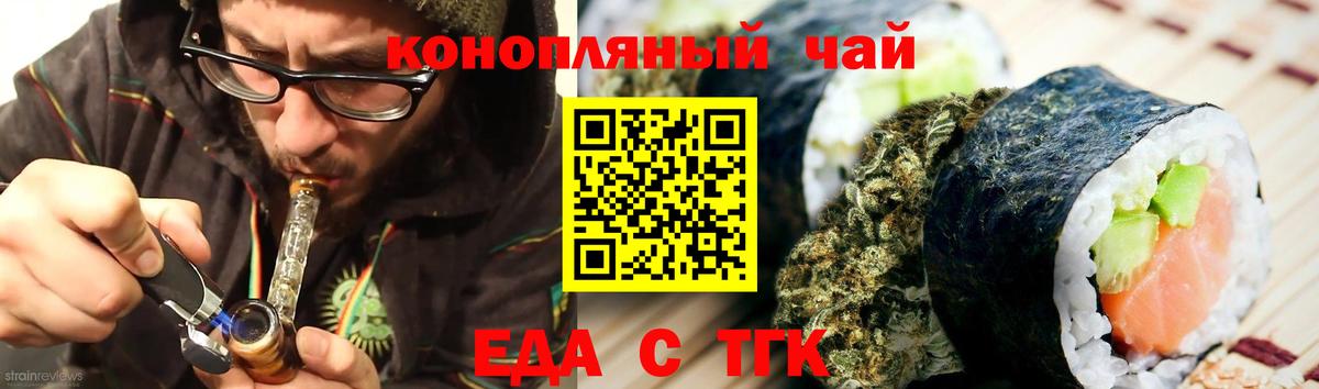 Cannafood конопля  Вход с VPN  Михайловка 