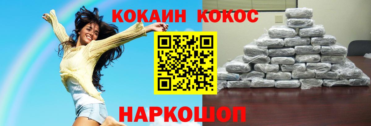 КОКАИН Columbia Михайловка