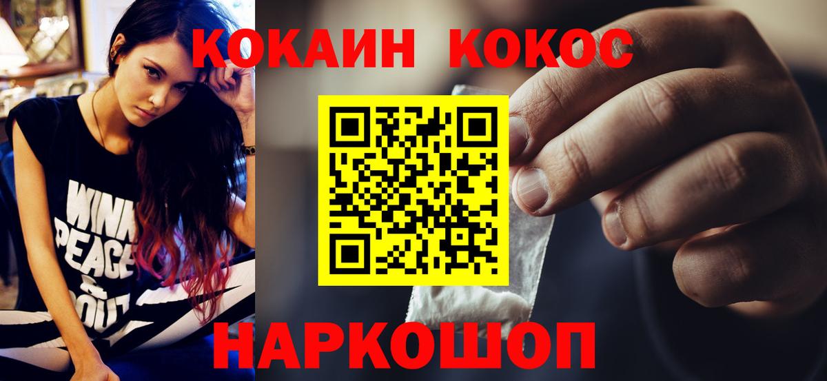 Кокаин Эквадор  Вход с VPN  Михайловка  COCAIN Боливия 