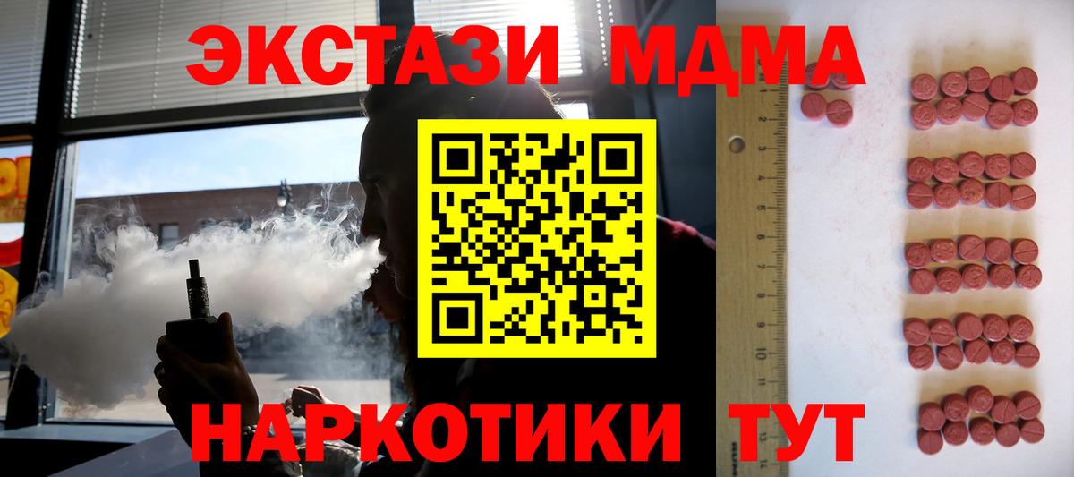 ЭКСТАЗИ диски  ЭКСТАЗИ  Вход с VPN  Михайловка  Ecstasy VHQ 