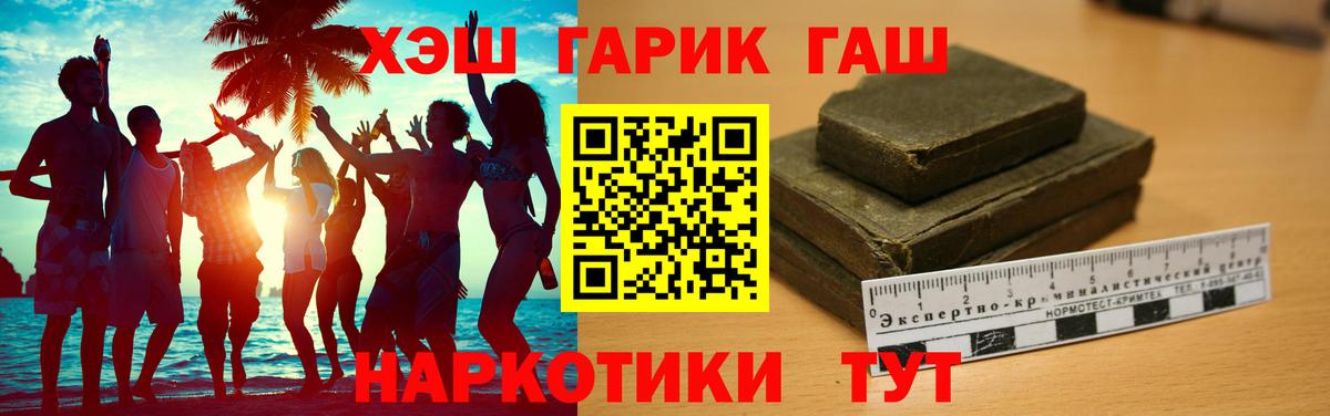 Михайловка  ГАШ  Вход с VPN  ГАШИШ Ice-O-Lator  ГАШИШ убойный 