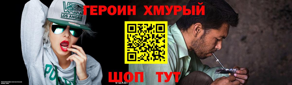 ГЕРОИН  Вход с VPN  Михайловка  ГЕРОИН Афган 