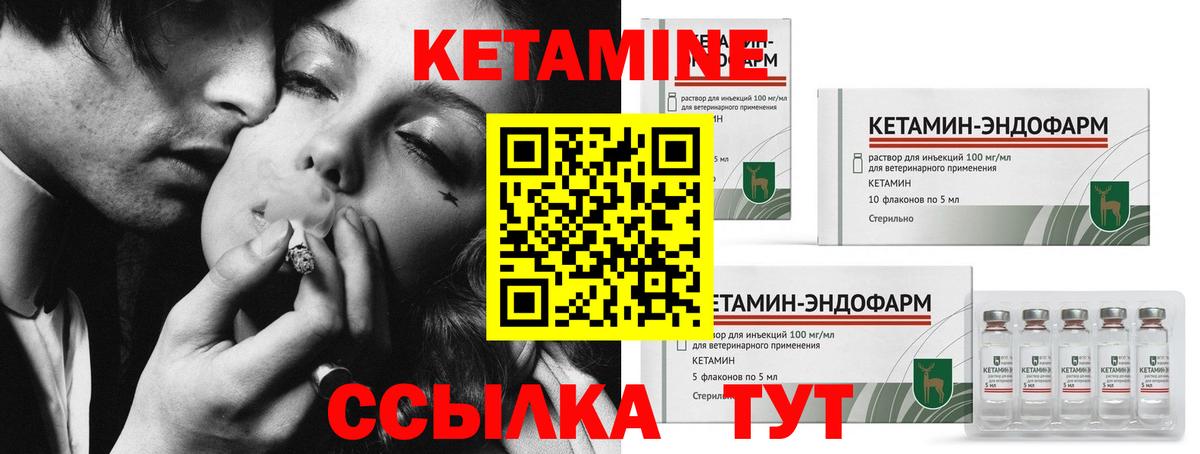Кетамин ketamine  Вход с VPN  Михайловка 