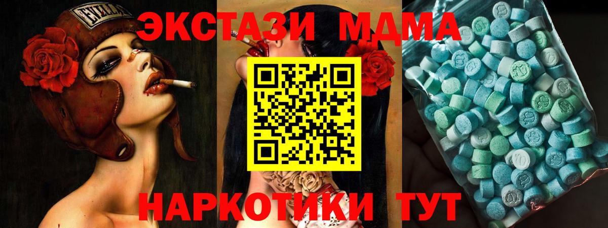 Михайловка  MDMA  МДМА молли  Вход с VPN  МДМА crystal 