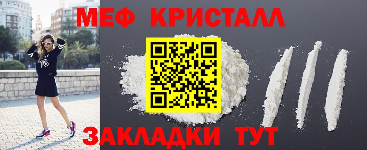 Мефедрон  Михайловка