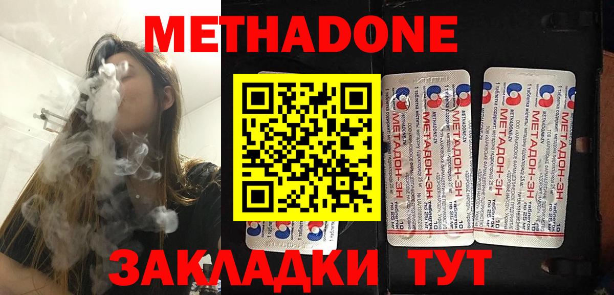 Метадон мёд  Вход с VPN  Михайловка  hydra маркетплейс  МЕТАДОН мёд 