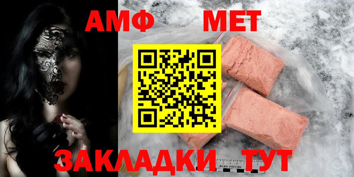 Метамфетамин Methamphetamine  Метамфетамин Methamphetamine  Вход с VPN  Михайловка 