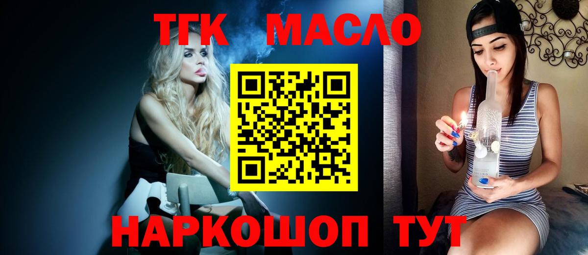 Дистиллят ТГК вейп  Дистиллят ТГК Wax  Михайловка  цены   Вход с VPN 