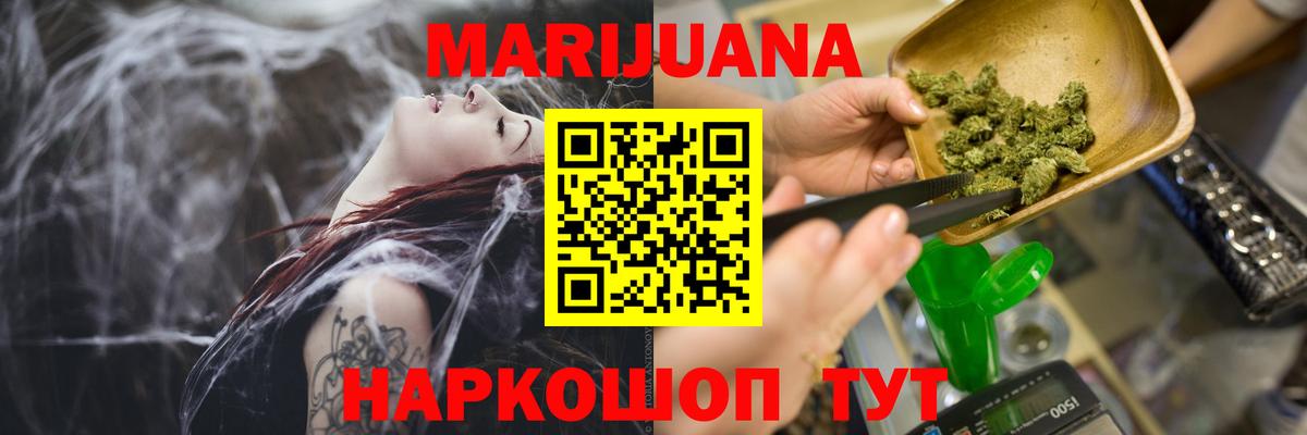 Каннабис White Widow  Вход с VPN  Конопля MAZAR  Михайловка  Марихуана SATIVA & INDICA 